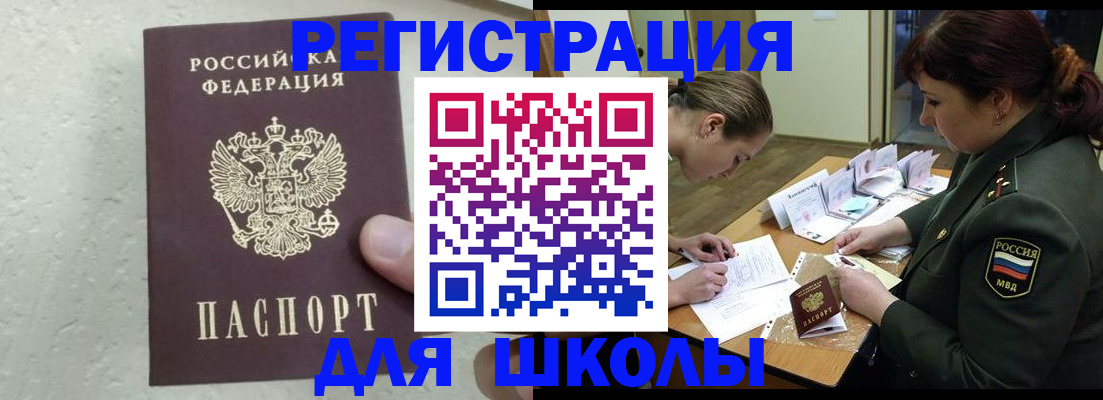 временная регистрация законно в Бузулуке