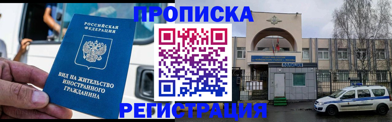 временная регистрация госуслуги в Бузулуке