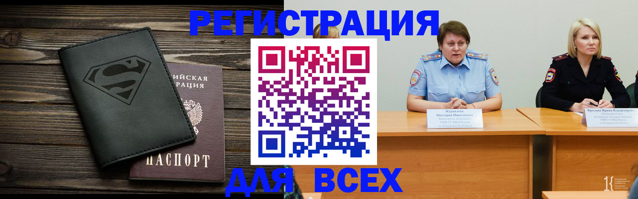 прописка для военкомата в Бузулуке