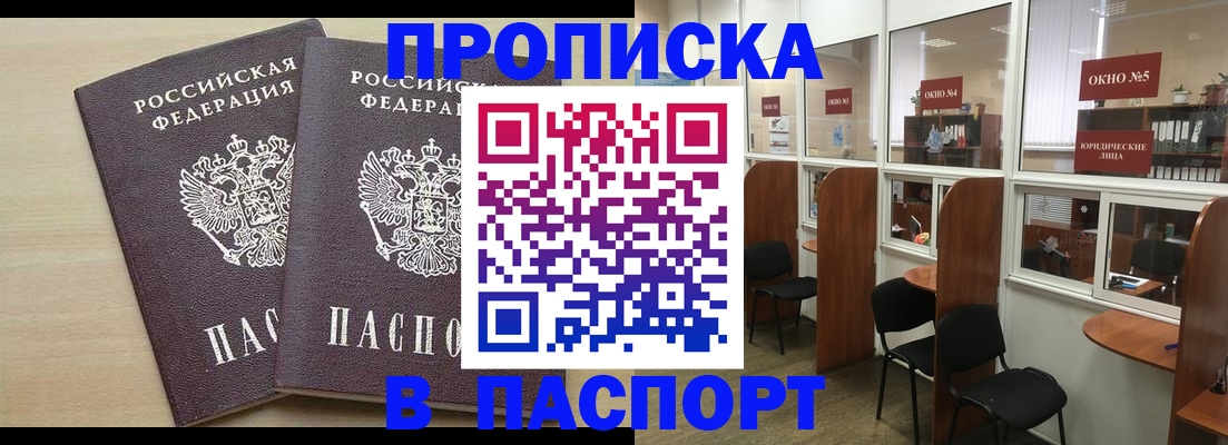 временная регистрация поиск в Бузулуке